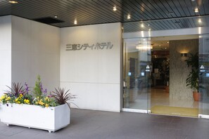 Property entrance - Sankei City Hotel Chiba (Chiba)