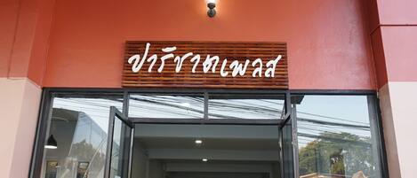 Entrada de la propiedad