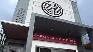 A building with a prominent logo and the text "KARON SINO HOUSE" on the facade. - Karon Sino House (Karon)