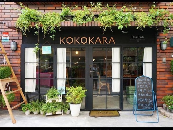 Kokokara B&b - Tainan City