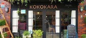 Kokokara B&B