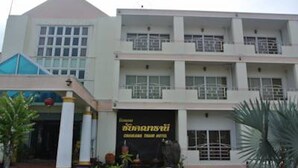A multi-story building with a sign indicating it is a hotel. - Chaikanathani Hotel (Phatthalung)