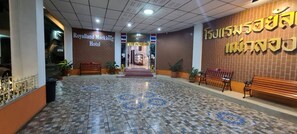 Front of property - Royal Land Mae Klong Hotel (Samut Songkhram)