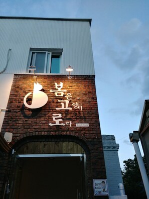 Front of property - The Bomgoro Guest House in Daegu (Daegu)