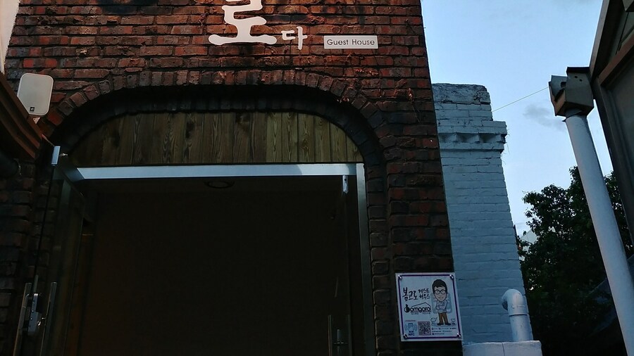 The Bomgoro Guest House in Daegu