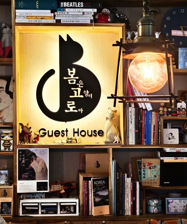 Reception - The Bomgoro Guest House in Daegu (Daegu)