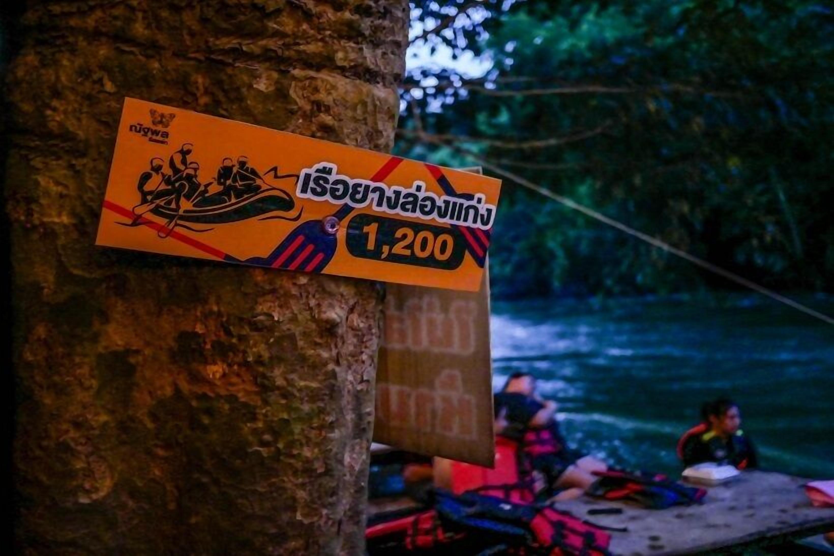 Un cartel con una ilustración de un barco y el número 1200.