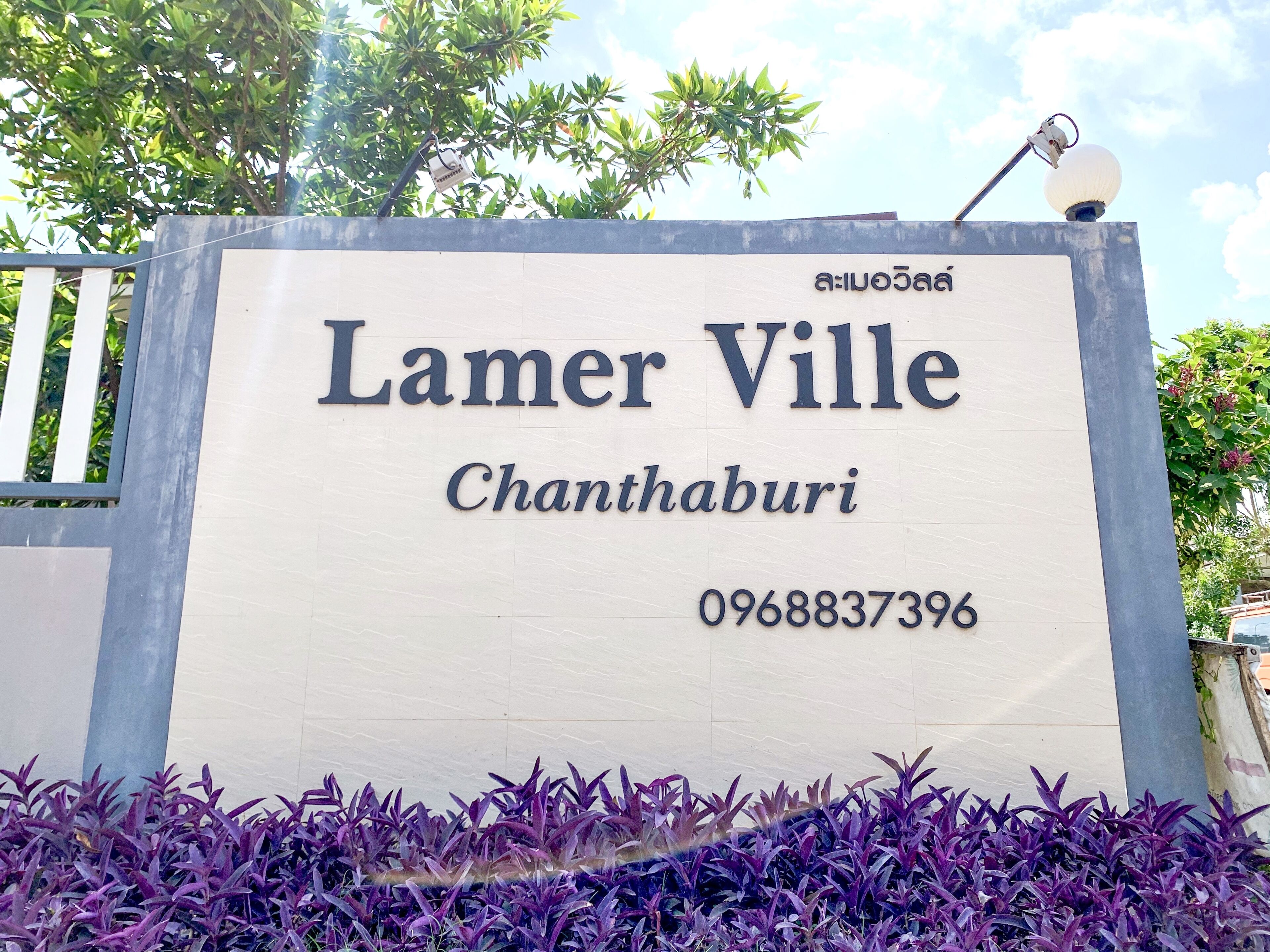 Lamer Ville Chanthaburi -kyltti, jossa on myös yhteysnumero.