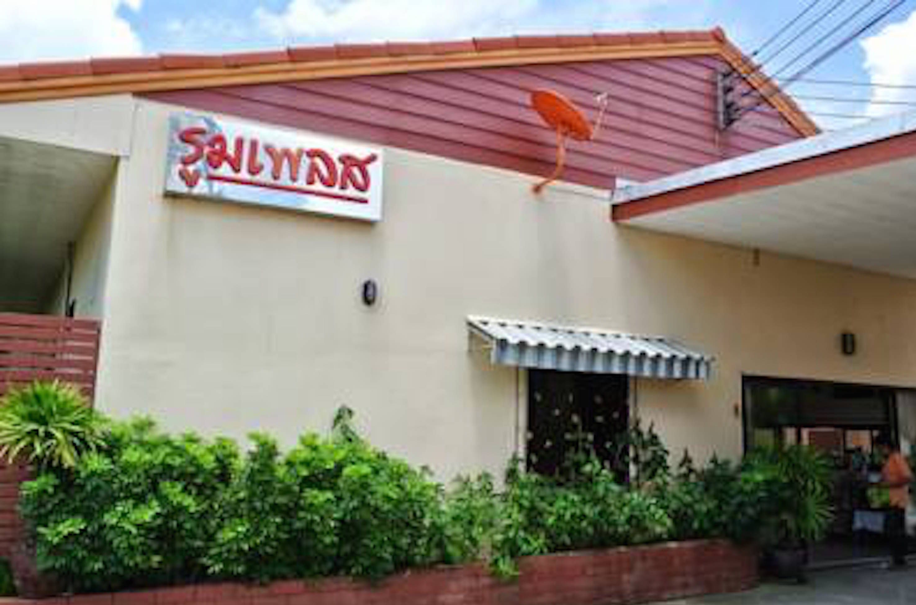 A building with a sign that reads "Sailor's".