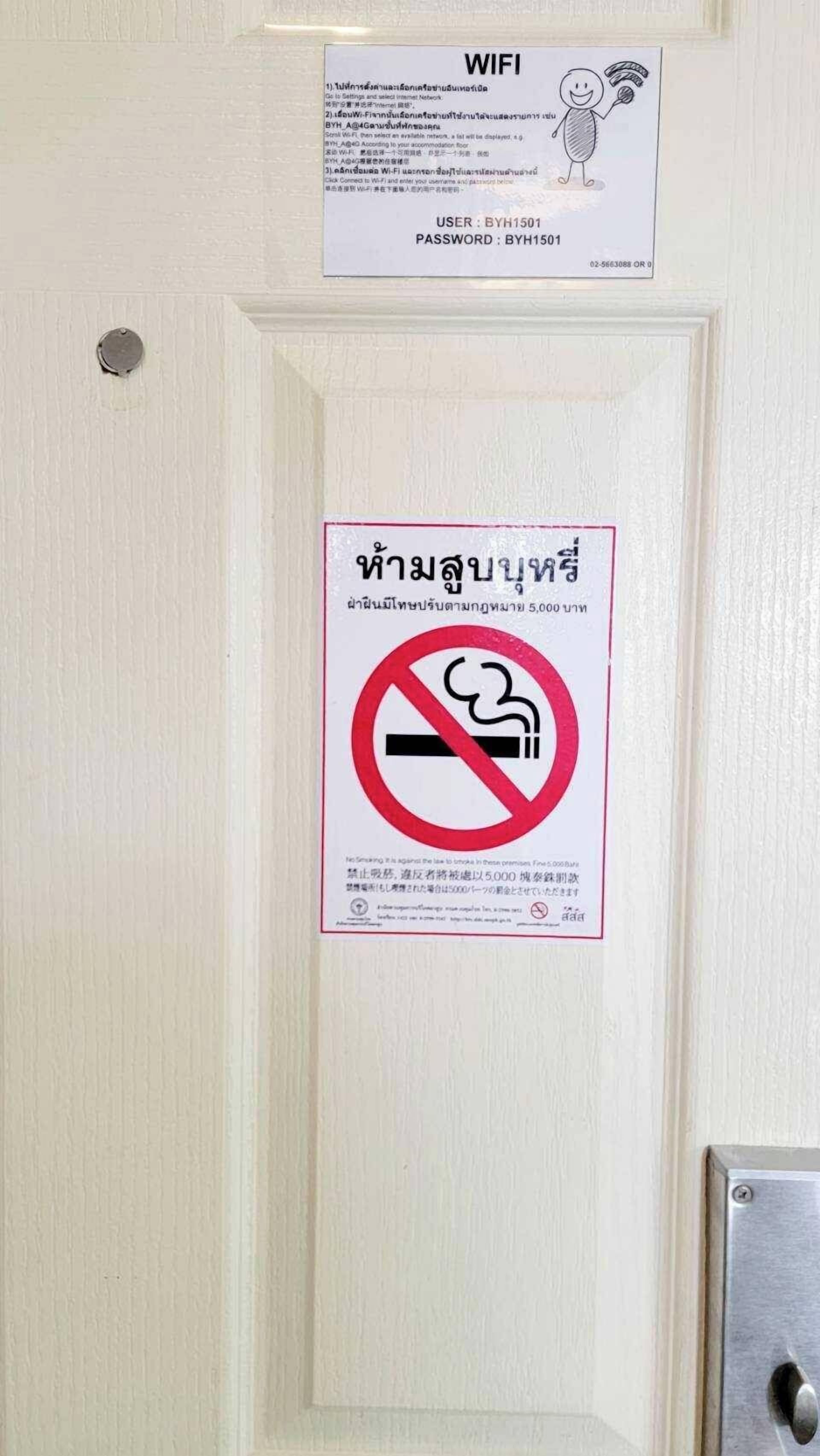 Foto - B-your home Hotel Don Mueang Airport Bangkok 如你家酒店