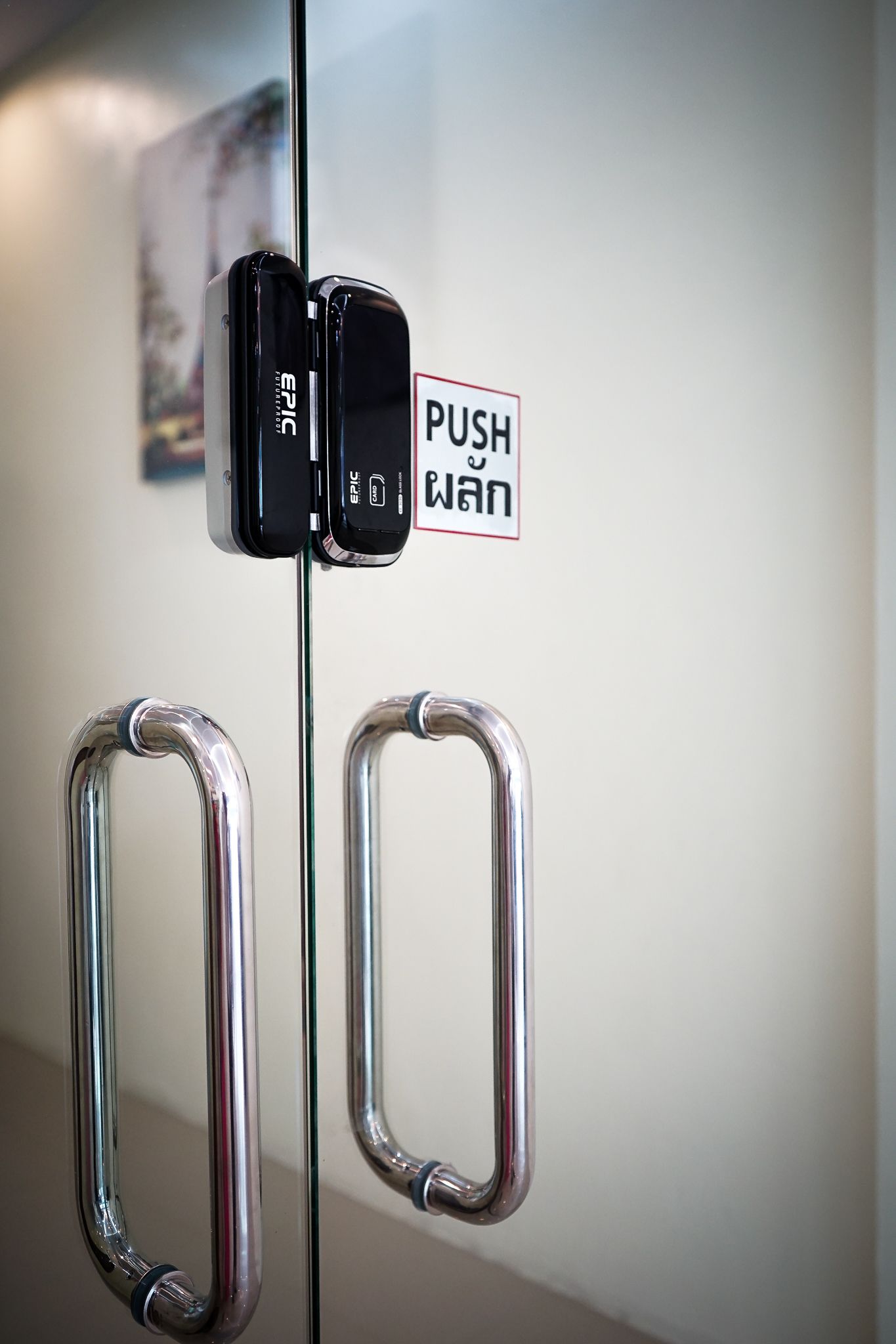 Una puerta con dos barras para empujar y un letrero que dice "PUSH WAI".