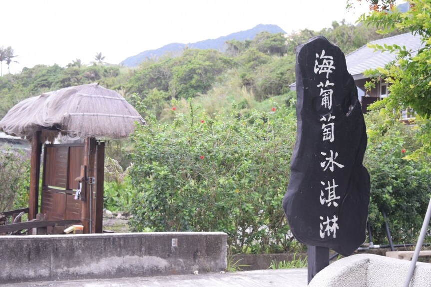 馬可樓民宿 Cenacle B&B評價、特色體驗、房價資訊、訂房連結 – 東海岸海景包棟溫馨住宿 - 照片 5