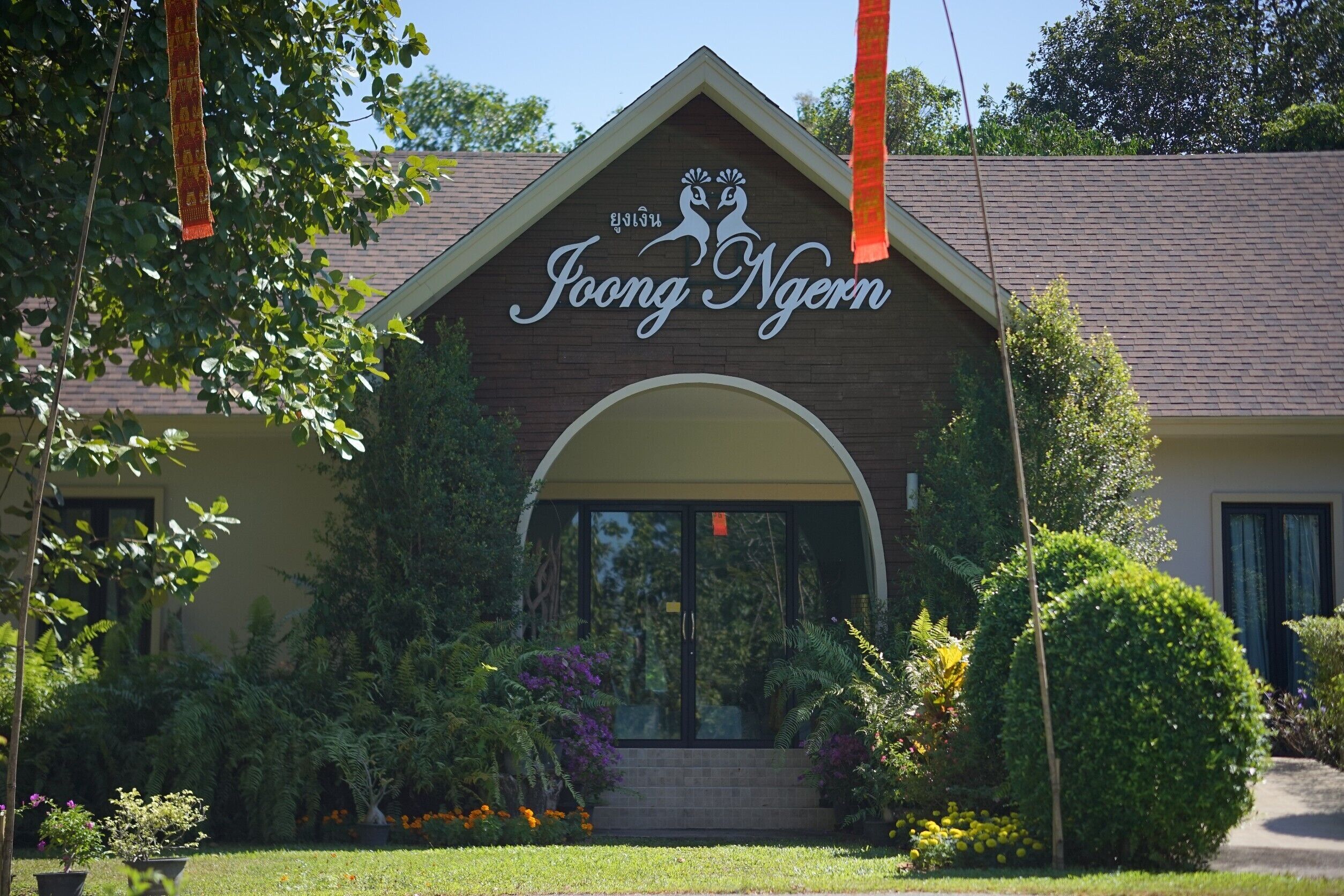 A building with a sign that reads "Joong Ngern."