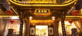 Huangshan Yiantang Hotel