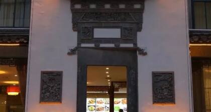 Huangshan Aixuan Botique Hotel