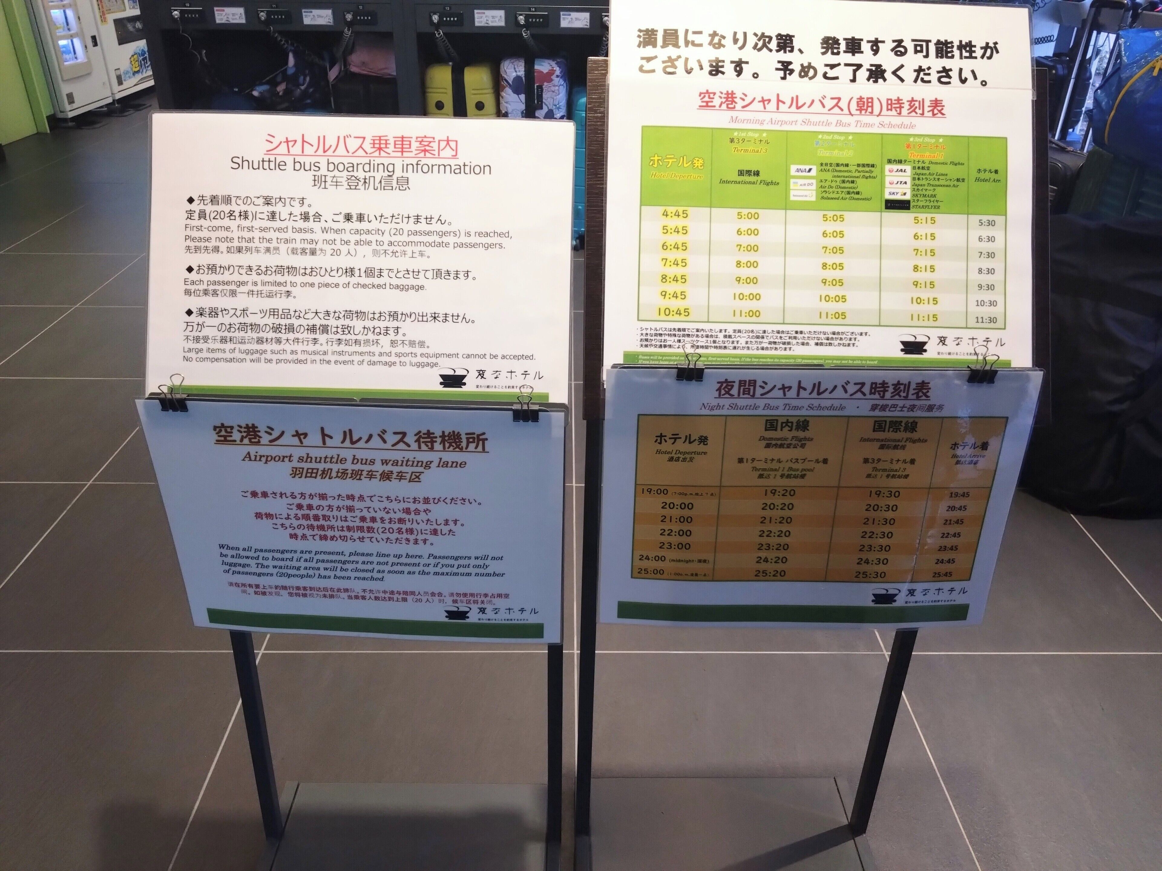 Dos carteles informativos con horarios del autobús lanzadera del aeropuerto y detalles para abordar.