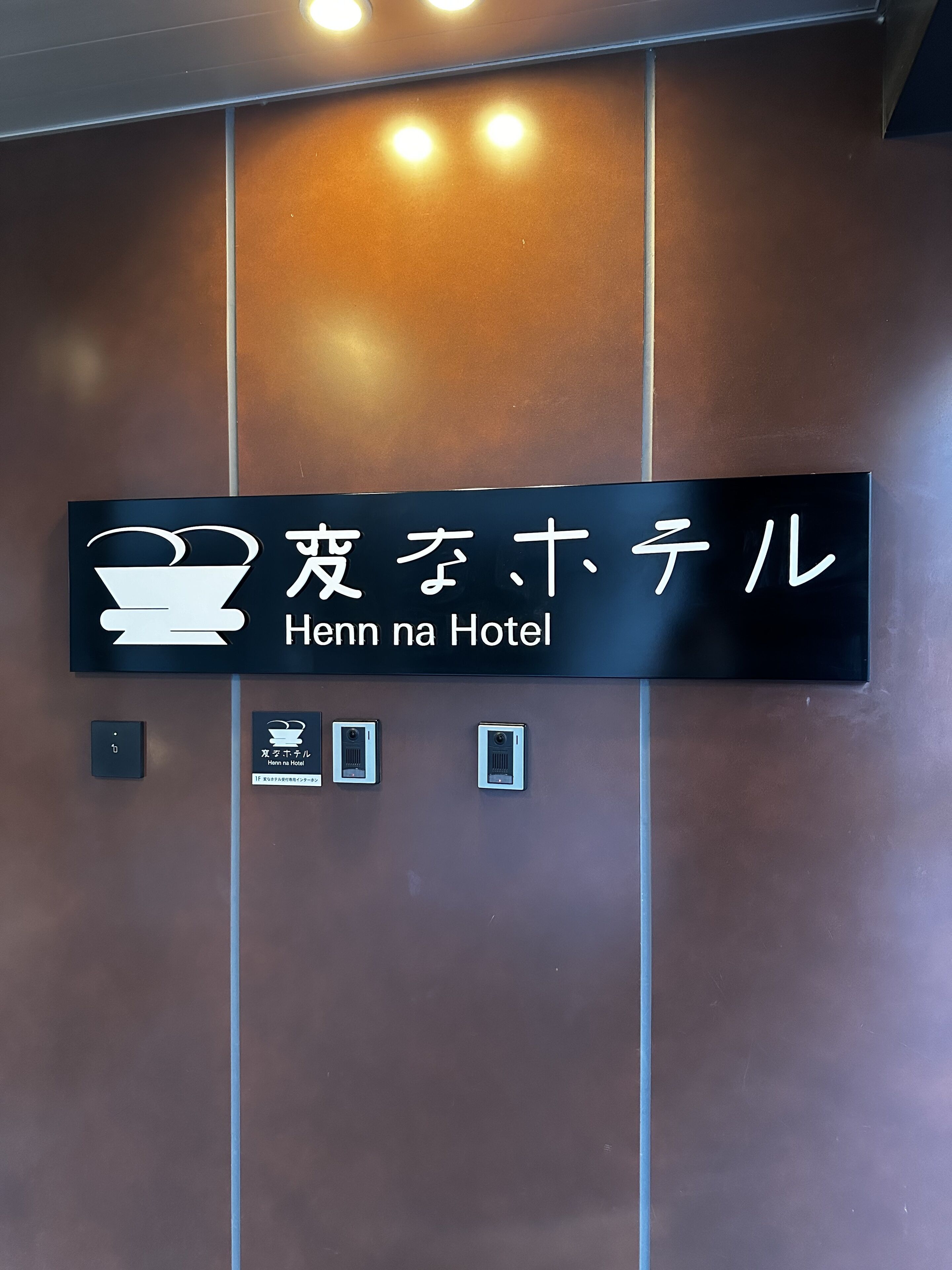 Photo - Henn na Hotel Tokyo Hamamatsucho