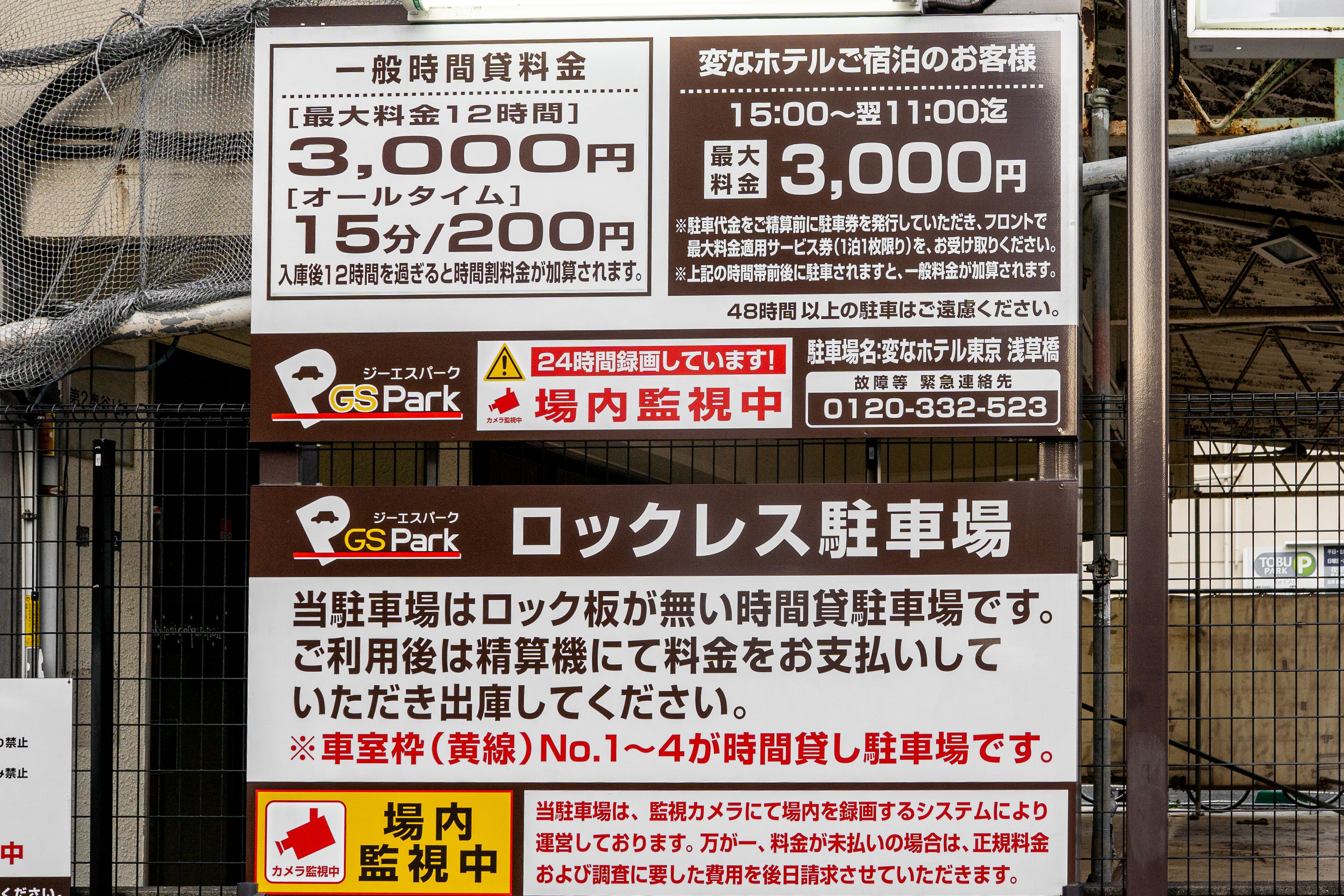 self-parking (surcharge) 3000 per night