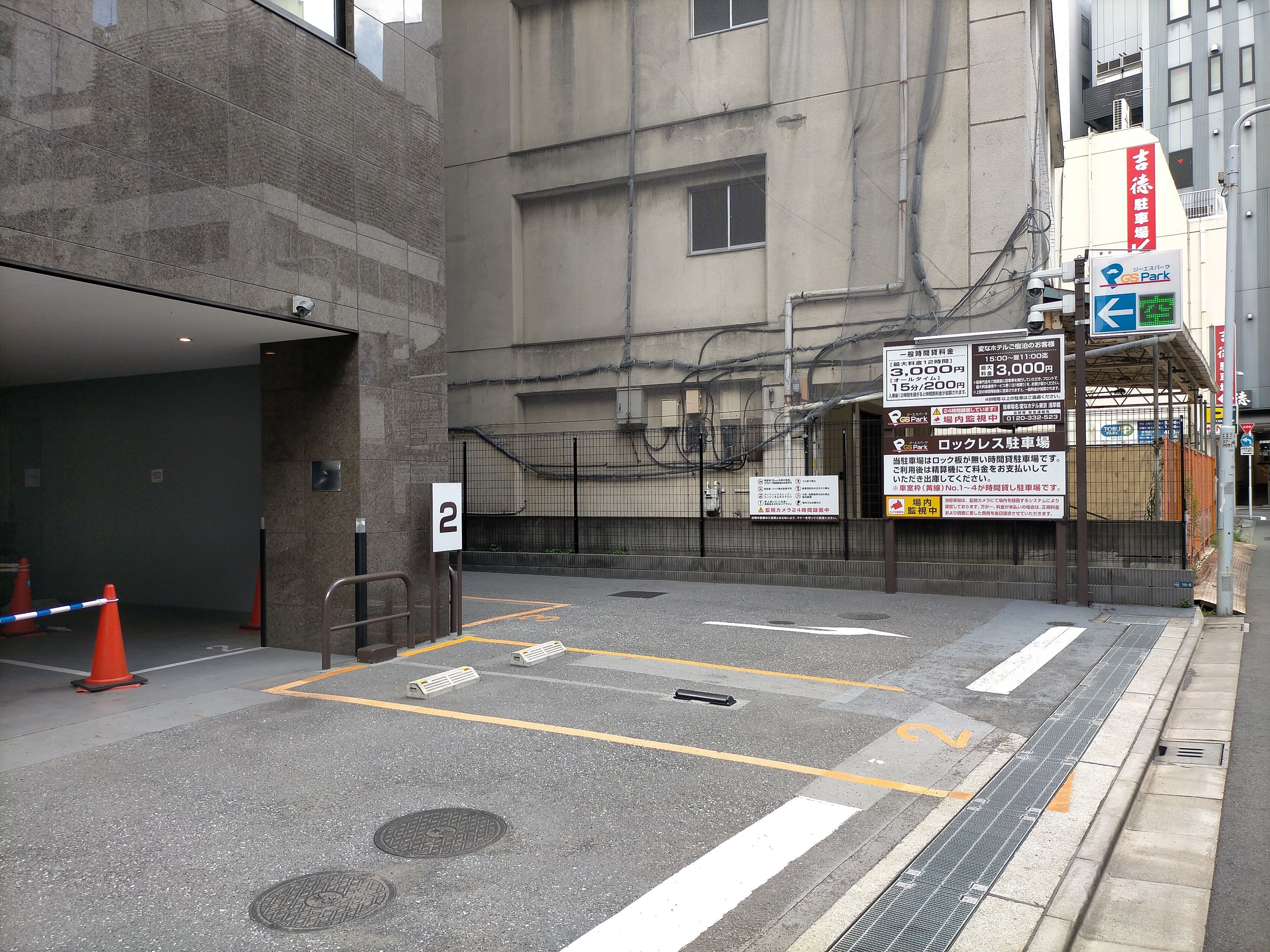 self-parking (surcharge) 3000 per night