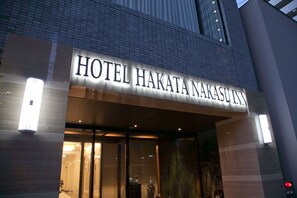 Front of property – evening/night - Hotel Hakata Nakasu Inn (Fukuoka)