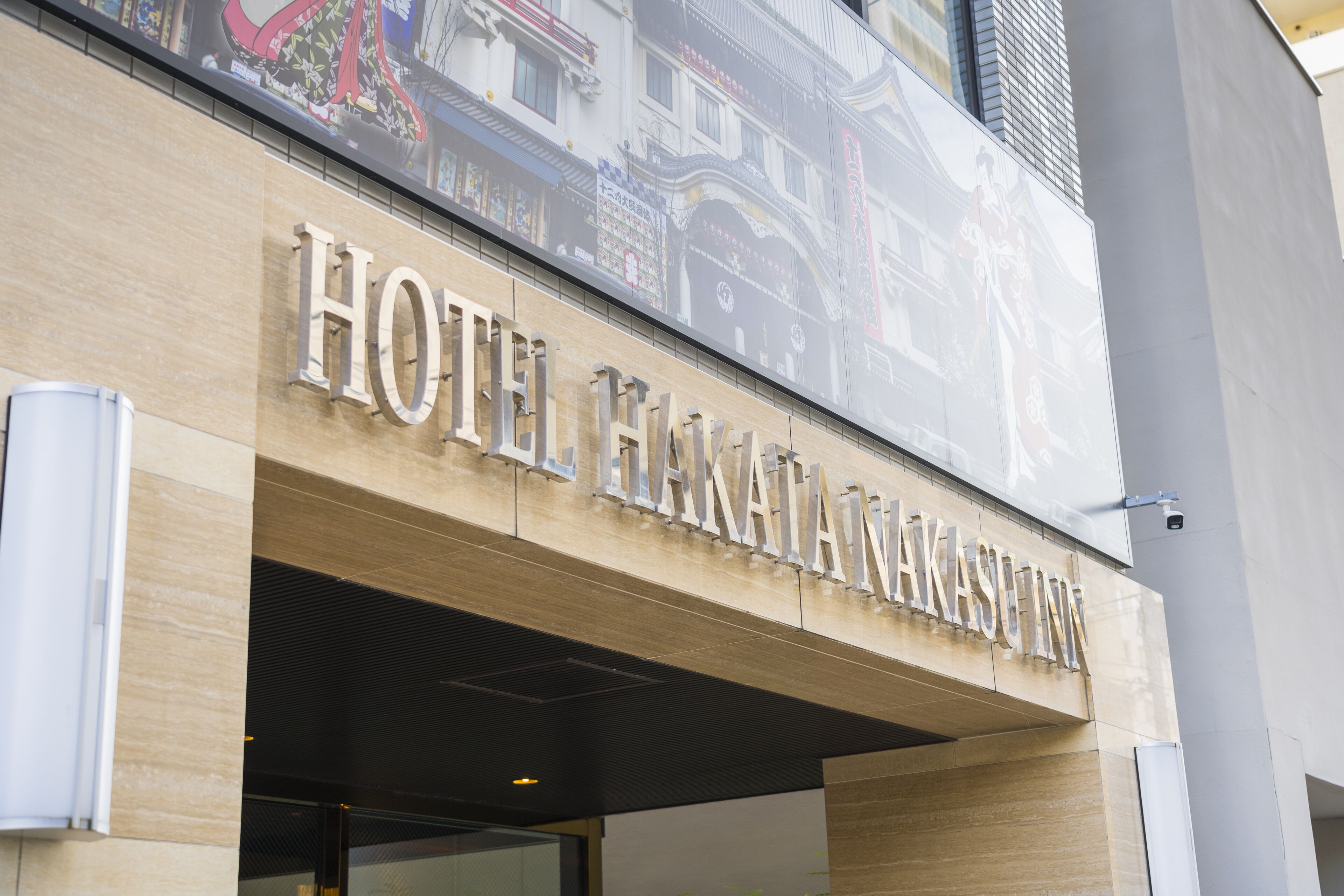 Photo - Hotel Hakata Nakasu Inn