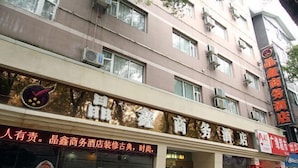A hotel with a sign indicating it offers business services and a restaurant. - Jingxin Business Hotel (Xishan Road Branch) (Guilin)