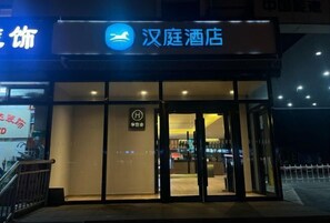 Exterior - HanTing Hotel (Communication University of Beijing Subway Station) (Beijing)