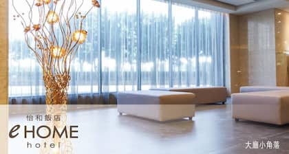 eHOME Hotel