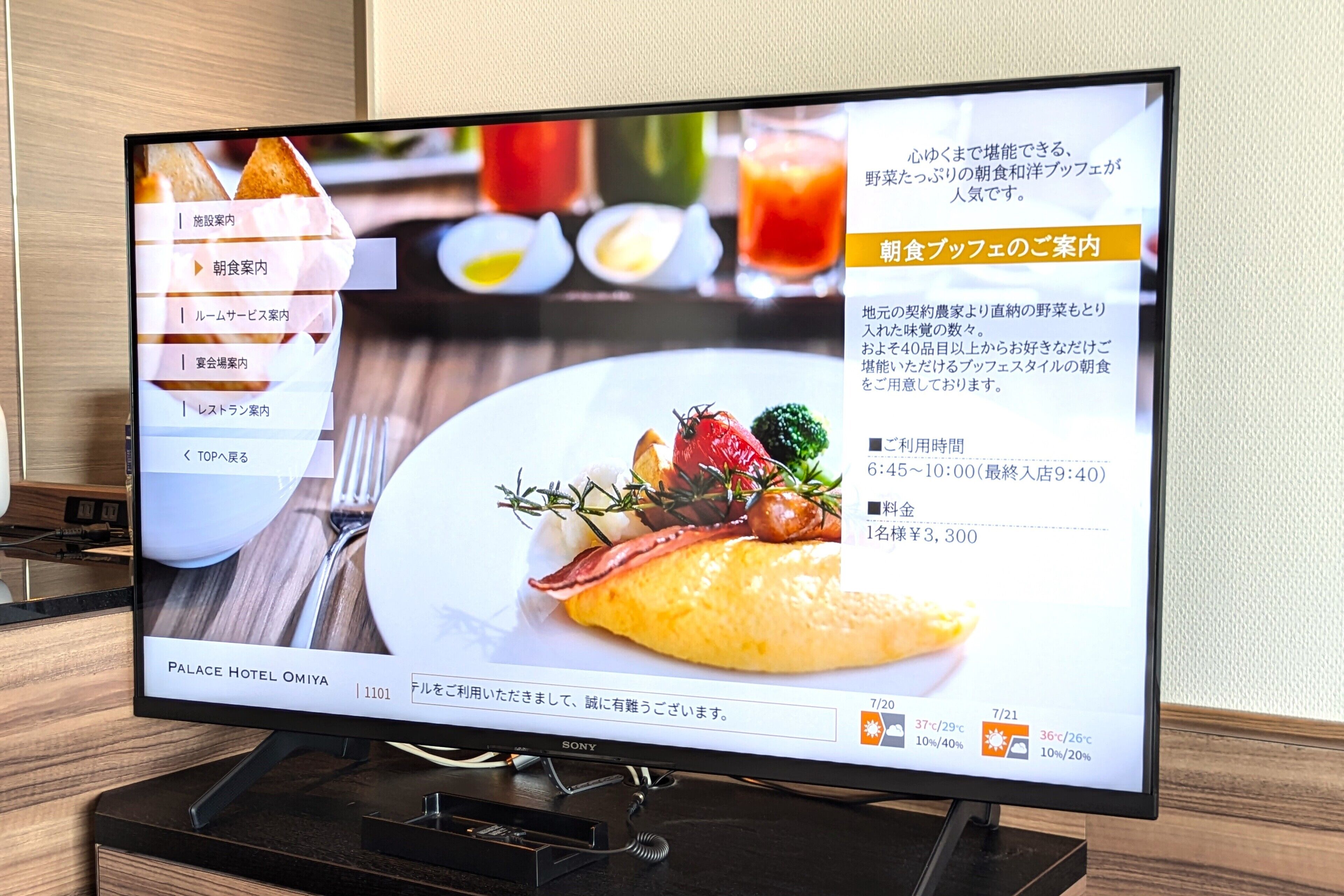 テレビ