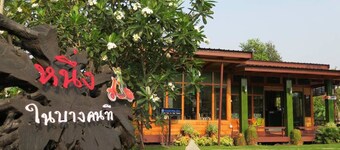 Nung Ni Bangkonthi