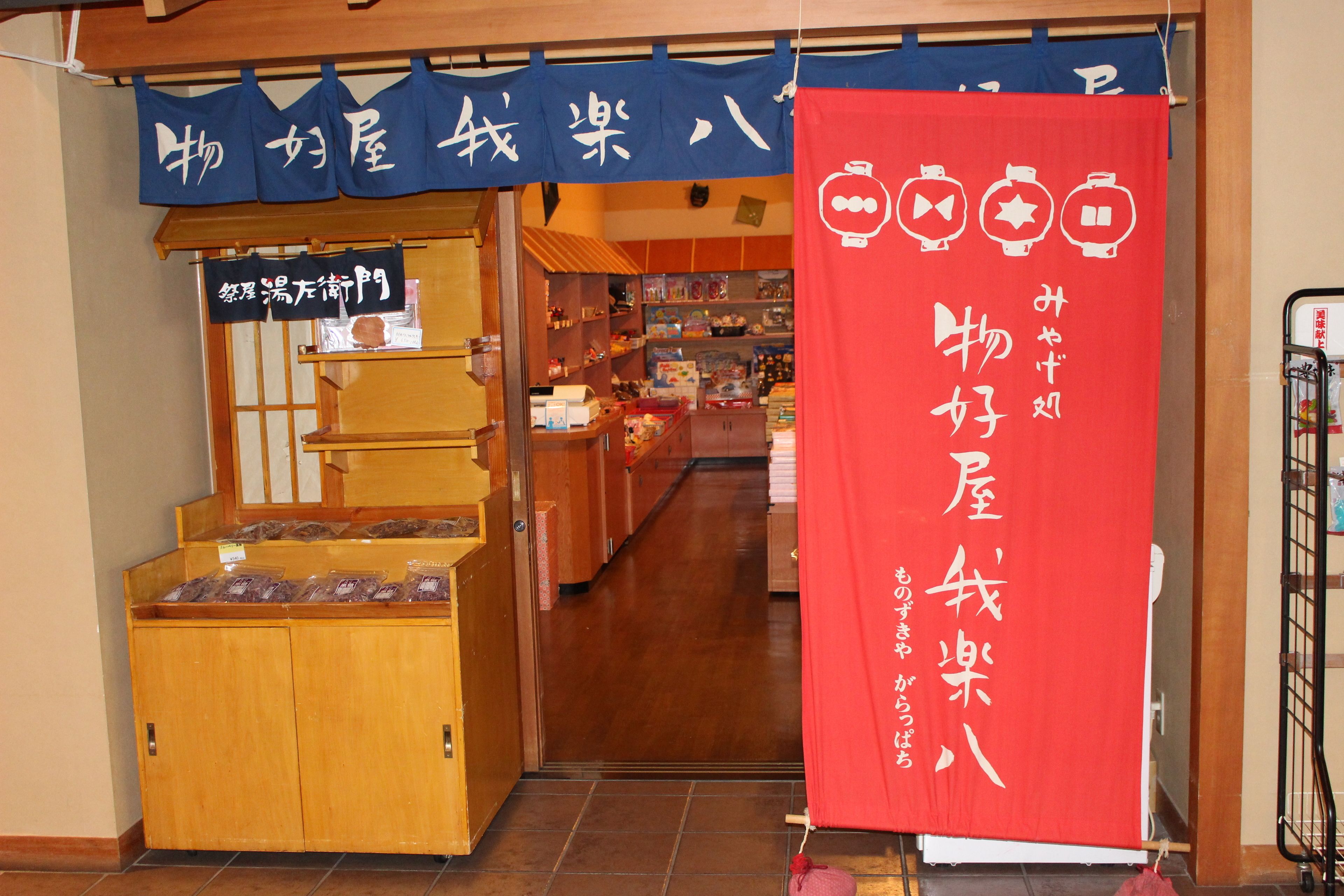 禮品店