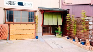 Front of property - Guest House Gosyo-Nishi (Kyoto)