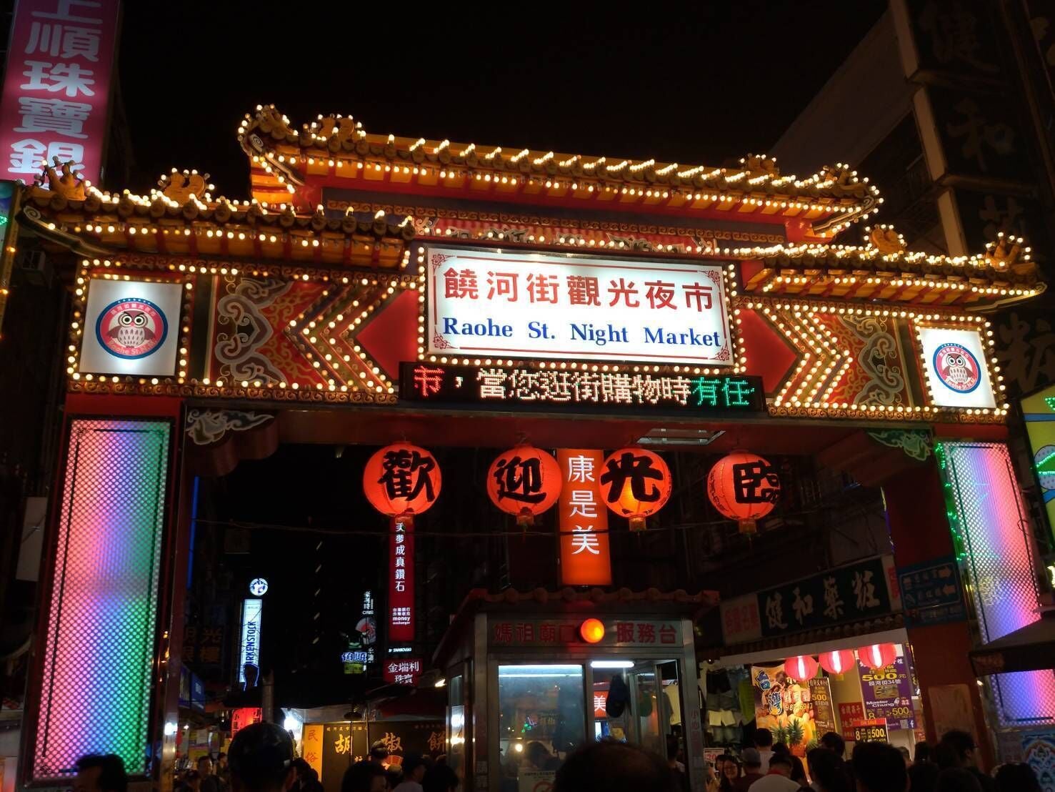 景點