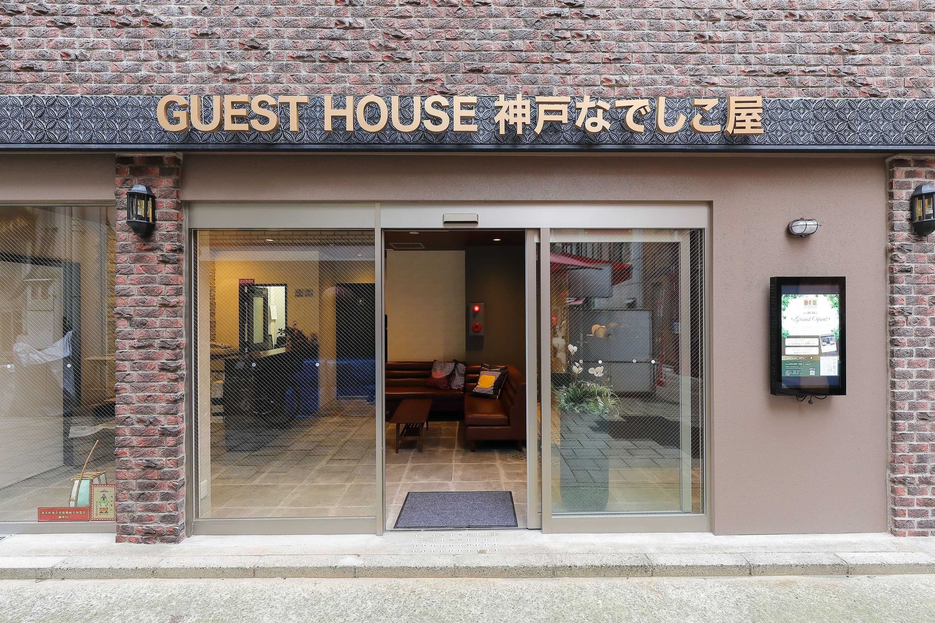 A hotel entrance with a sign reading "GUEST HOUSE".