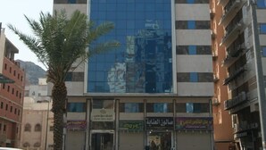 Exterior - Durrat Mina Hotel (Makkah)