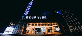 XY Hotel Xi’an Bell Tower