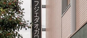 Fujieda Ogawa Hotel