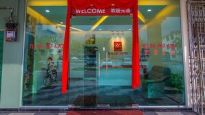 A hotel entrance with a red archway, glass doors, and a 'Welcome' sign. - U Plus Budget Hotel (Bukit Mertajam)