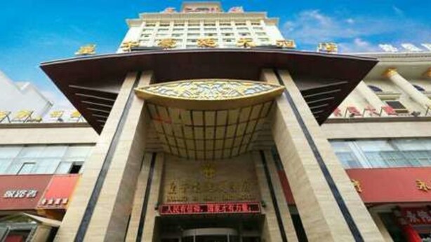 View from property - Qinghai Huangzi Haoting Hotel (Xining)