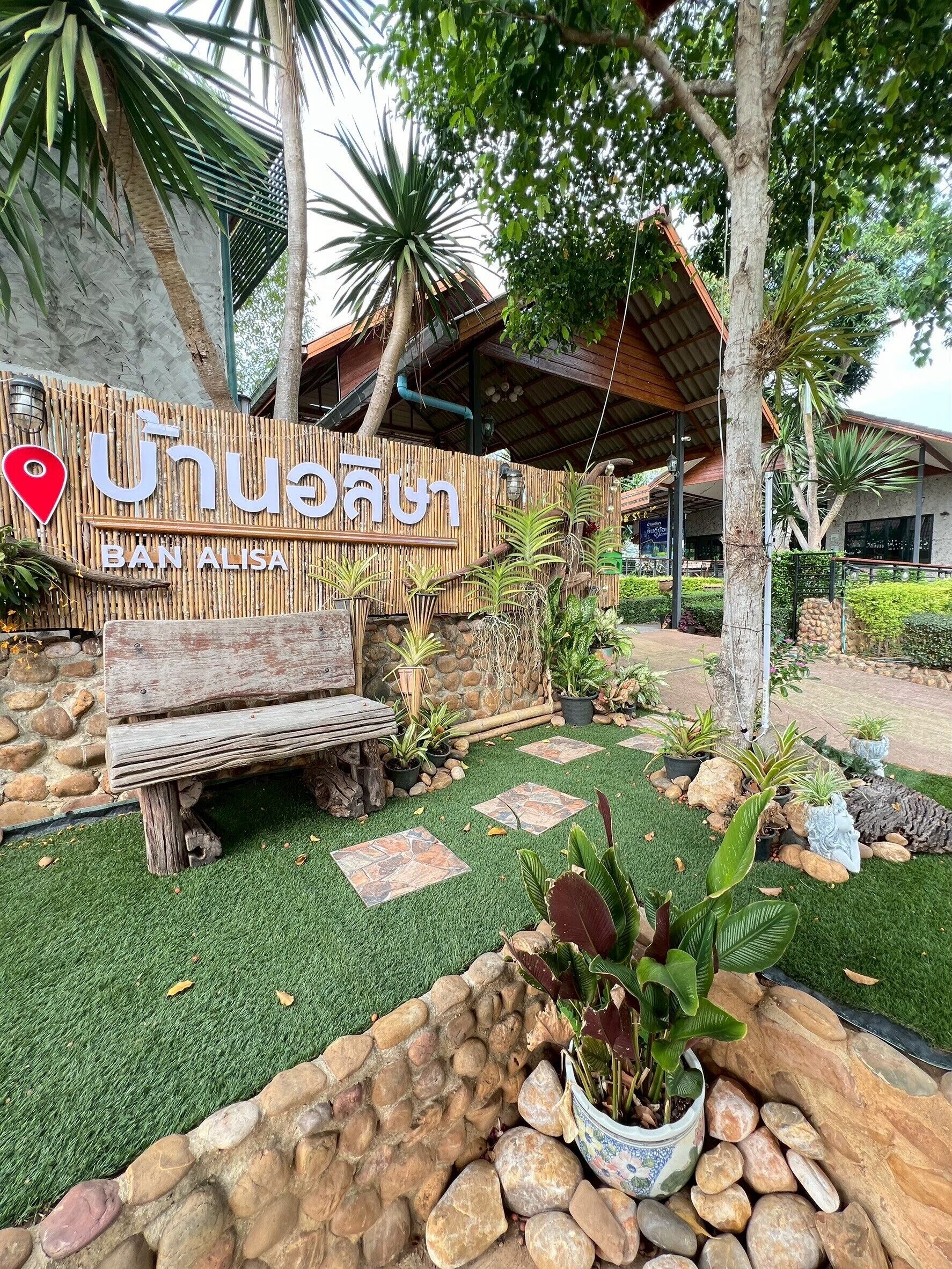 ด้านหน้าที่พัก