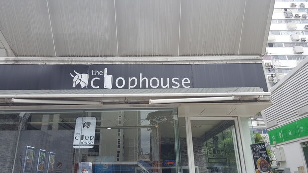 A storefront with a sign reading "The Chophouse" and a neon sign indicating it's open. - Popular Condo Muangthong Thani (Pak Kret)