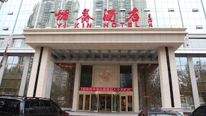 Property entrance - Qinghai Jianxiang Yixin Hotel (Xining)