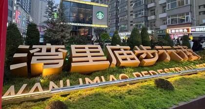 Homeinn Neo (Shijiazhuang Zhongshan West Road Xinbai Plaza Mixc Mall)