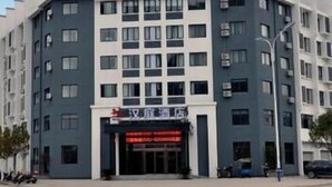 Property entrance - Hanting Hotel (Xuancheng)