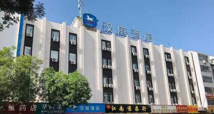 Hanting Hotel (jiuquan Changxing Electrical Equipm