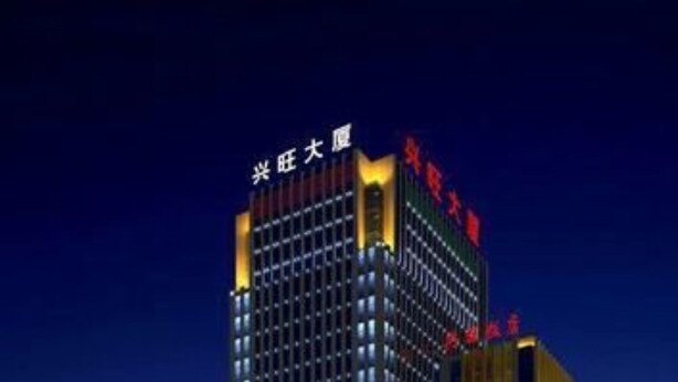 Property grounds - Xining Xingwang International Hotel (Xining)