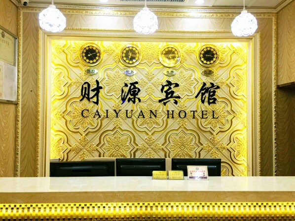 Reception - Caiyuan Hotel (Jinhua)