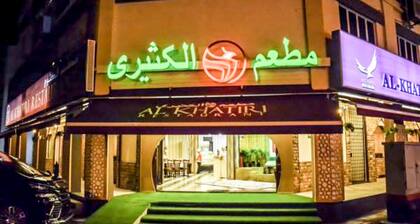 Al Khatiri Hotel
