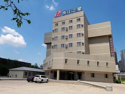 锦江之星四平平东大路万达广场店