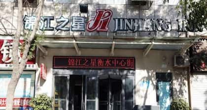 Jinjiang Inn Hengshui Center Street